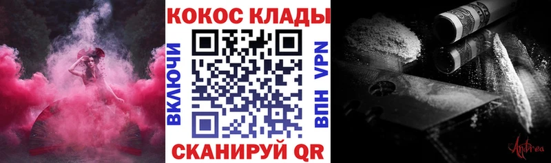 KRAKEN ONION  Старый Оскол  Cocaine VHQ 