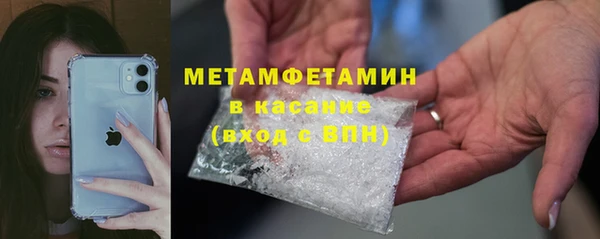 первитин Гусиноозёрск