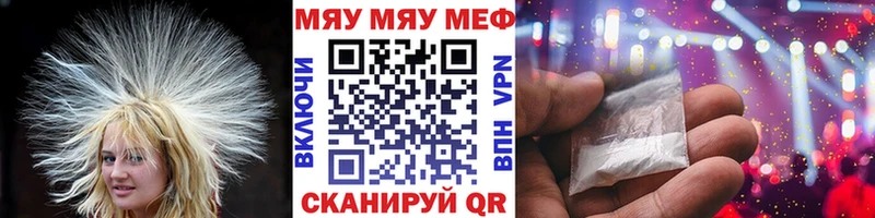 где можно купить наркотик omg ссылки даркнет телеграм Старый Оскол МЯУ-МЯУ мука