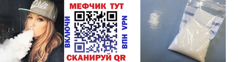 Меф  Старый Оскол