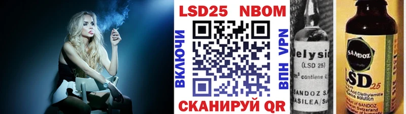 Марки 25I-NBOMe 1500мкг  Старый Оскол 