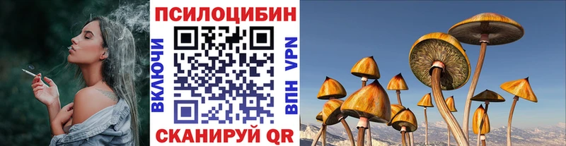 Галлюциногенные грибы Magic Shrooms  Старый Оскол 